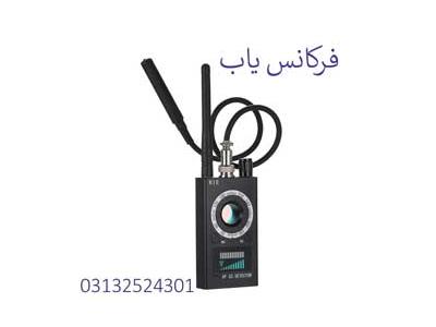 تجهیزات رادیویی-.فروش سیگنال یاب در اصفهان