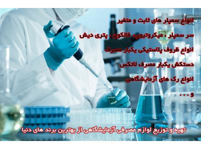 شوف بالن کره ای-فروشگاه ایران شیمی