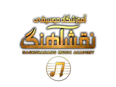 حرفه ای ترین آموزشگاه موسیقی محدوده غرب تهران