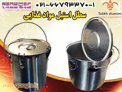 زود پز صنعتي