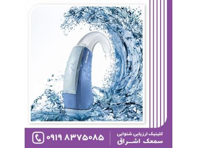 کلینیک سمعک و شنوایی سنجی اشراق