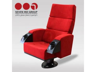 پردیس-تولید و فروش صندلی سینمایی و صندلی های سالنی