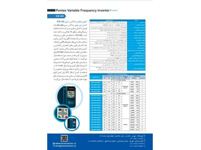 فروش اینورترهای پنتاکس PENTAX