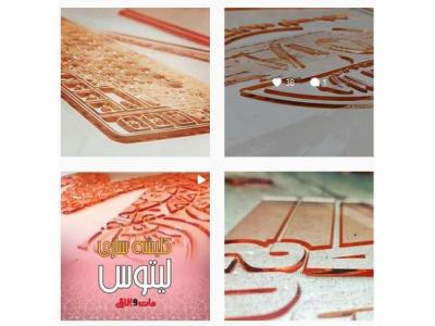 کلیشه سازی لیتوس تولید کننده تخصصی انواع کلیشه های ژلاتینی جهت چاپ فلکسو