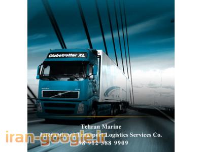 حمل بار از ترکیه ، حمل بار از ترکیه به ایران