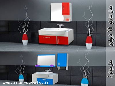 پخش  روشویی کابینتی ارزان، روشویی کابینتی pvc