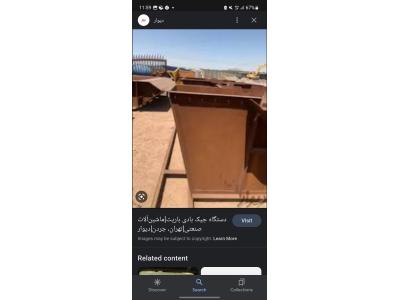 ساخت جیگ بادی