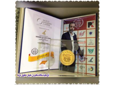 نقره ایران- آزمایشگاه تعیین عیار طلا و نقره دقیق آزما