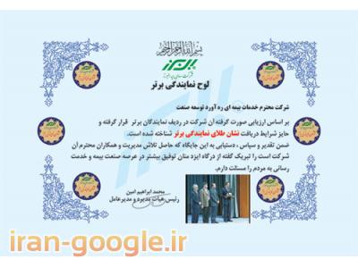 کارت  بنیان سلامت