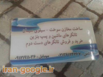 تانکرسازی جهان گستر تولید و ساخت تانکر و مخازن زمینی و هوایی 