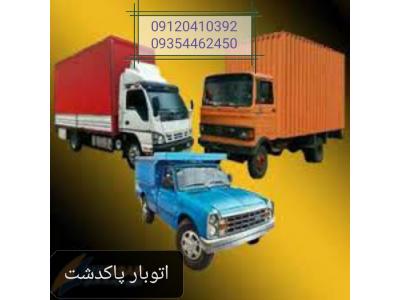 باربری پاکدشت