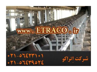 نوار نقاله سیمان