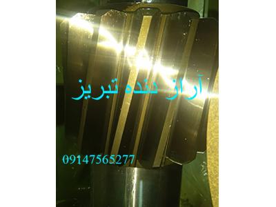 آراز دنده تبریز