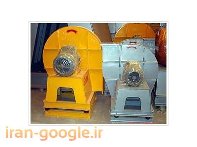 ساخت انواع هواکش ، ساخت هواکش صنعتی ، ساخت سانتریفیوژ