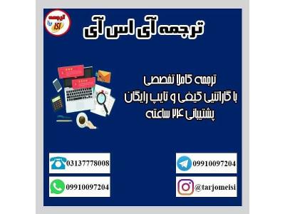 ترجمه انواع کتاب و مقالات