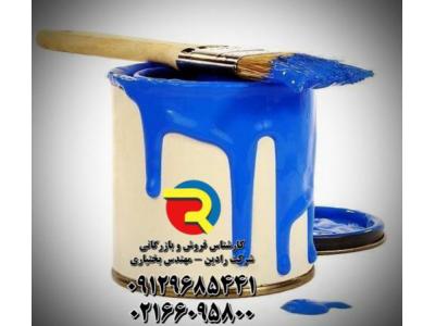 تولید،واردات،صادرات و پخش رنگهای ساختمانی و صنعتی