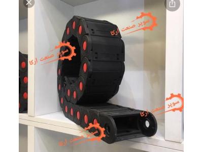 محافظ کابل - انرژی گاید - زنجیر پلاستیکی - انرژی چین - ریل کابل پلاستیکی - ریل کابل فلزی