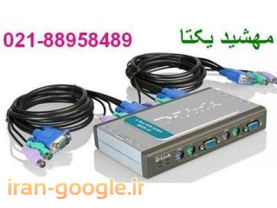 فروش ویژه  و نماینده  کی وی ام سوئیچ دی لینک