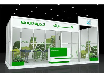 غرفه سازی با سازه ماکسیما