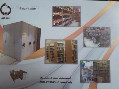 انواع بایگانی ریلی و قفسه بندی بایگانی