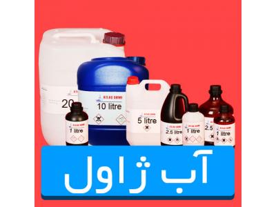 خرید اسید نیتریک- خريد و فروش حواله مواد شیمیایی