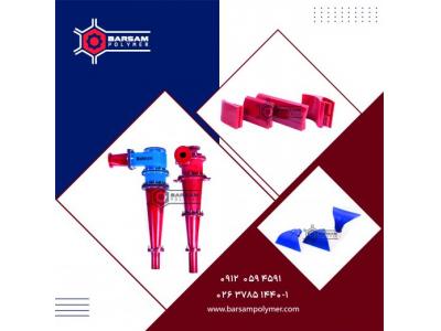 هیدروسیکلون خوشه ای