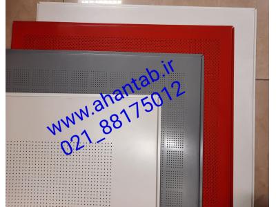 تایل آلومینیومی نمایان آهن تاب 