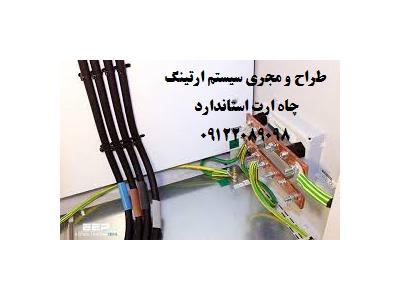 بازرس ويژه اداره كار چاه ارت بيمارستانها