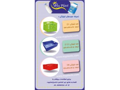 فروش پالت پلاستيكي