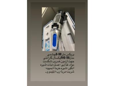 تجهیزکامل آزمایشگاه نبات(۰۹۱۲۱۳۱۱۵۵۱)