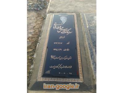 سنگ مزار ، سنگ قبر 