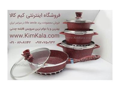 بهترين مارک سرويس ماهيتابه و قابلمه چدني اصل 09120132883 لايف اسمايل