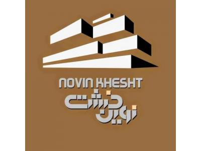 تولید و فروش انواع آجر