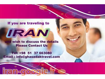 آژانس مسافرتی قاصدک مشهد- فرم عضویت آژانس