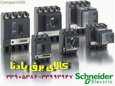 فروش محصولات اصلی تله مکانیک اشنایدر فرانسه