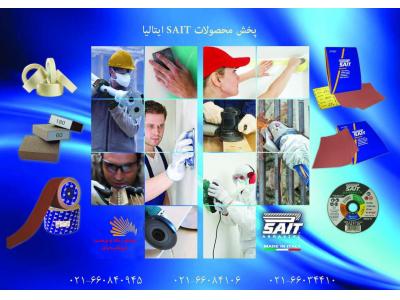  مرکز پخش انواع رنگ و چسب و اسپری