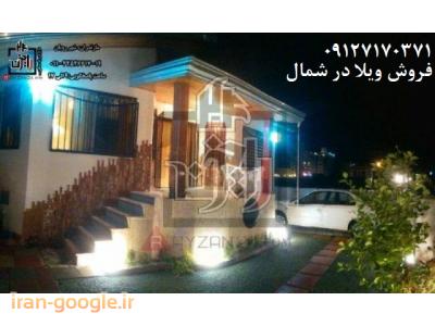 ويلا فروشي در شمال 