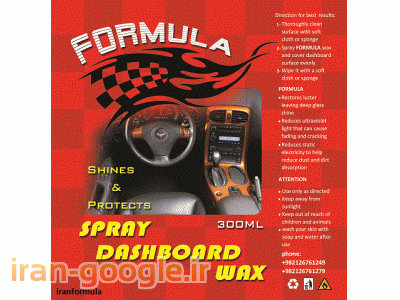 شوینده خودرو-FORMULA