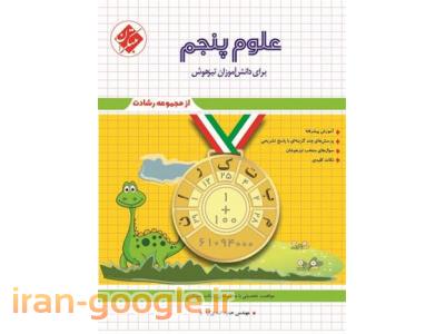 آموزشگاه تیزهوشان در نیاوران - آموزشگاه تیزهوشان در تجریش