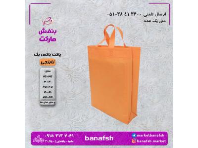 پاکت پارچه ای باکس بگ دسته بندی عمودی