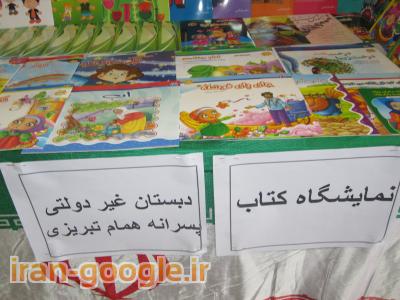 ثبت نام برای سال تحصیلی جدید 95