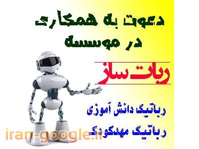 استخدام دانشجویی در تمام شهرهای کشور