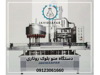 فروش دستگاه تری بلوک 