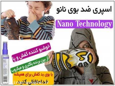 اسپری نانو ضد بوی کفش و جوراب و کیف ( فروشگاه کارَن شاپ )