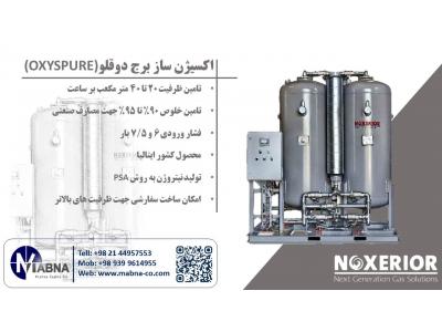 خرید نیتروژن- نیتروژن ساز و اکسیژن ساز ایتالیا ( Noxerior )
