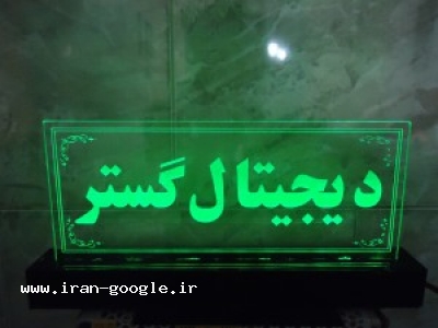 طراحی و ساخت انواع تابلوهای روان و تلویزیونهای شهری