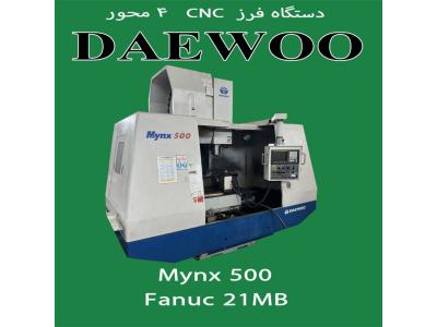 دستگاه فرز cnc-تراش و فرز CNC