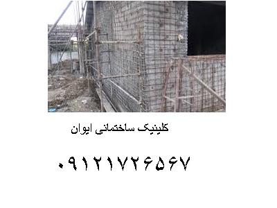 طراحی دکوراسیون داخلی-بازسازی و نوسازی ساختمان در شمال تهران 