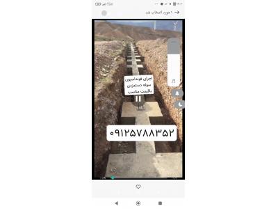 اکیپ آرماتوربند پیمانکار فونداسیون سوله 