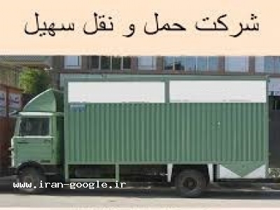 حمل و نقل کالا با نیسان-شرکت حمل و نقل سهیل